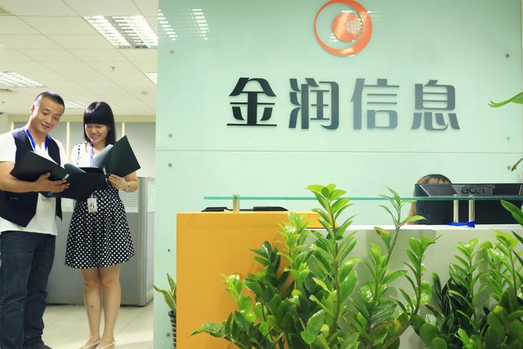 上海金润信息技术